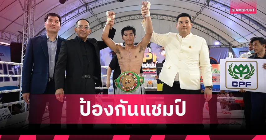 กุมารดอย ดุไล่ทุบ อาคิระ ร่วงยก 5 ป้องกันแชมป์ WBC Asia  103407
