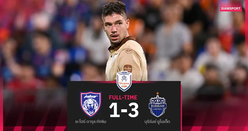 บุรีรัมย์ บุกอัด ยะโฮร์ฯ 3-1 กุมความได้เปรียบศึก Shopee Cup รอบตัดเชือก เลกแรก 103408