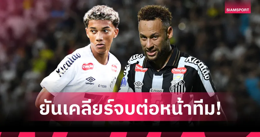 เนย์มาร์ ขอโทษ โรบินโญ่ จูเนียร์ หลังหวิดวางมวยกลางสนามซ้อม  103432