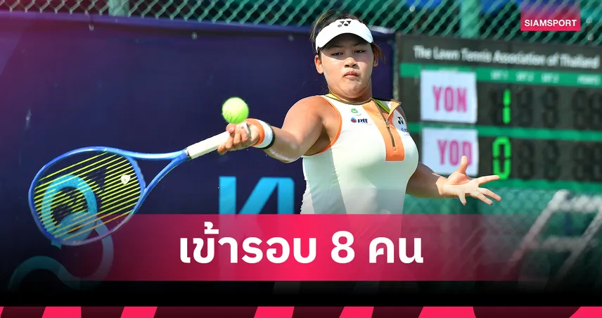 กมลวรรณ ควง พัชรินทร์ ลิ่วก่อนรองฯ เทนนิสไอทีเอฟ นครปฐม
