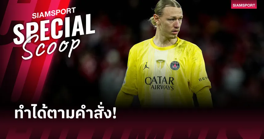 เอ็นรีเก้โคตรล้ำ! ใช้โกล์เล่นงาน โอลีเซ่ จนหายจากเกม