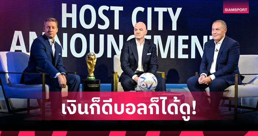 งานในฝัน! ดูบอลโลกทุกนัด รับเงินเกือบ 2 ล้าน 103459