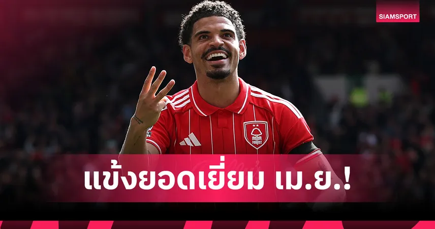 กิ๊บส์-ไวท์ ซิวแข้งยอดเยี่ยมพรีเมียร์ลีก เม.ย. หลังฟอร์มโหดพาฟอเรสต์หนีตก