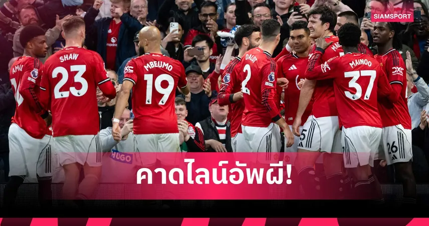 ซันเดอร์แลนด์ พบ แมนยู: มาร์ตีเนซคืนทัพ, เชชโก้ ต้องลุ้น! คาดไลน์อัพผีเยือนแมวดำ ศึกพรีเมียร์ลีก