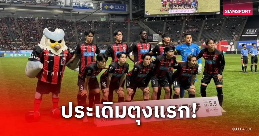 ปลดล็อกตุงแรก! “ธีรภัทร” ประเดิมสกอร์แรกในแดนปลาดิบ-ซัปโปโรดับโอมิยะ 4-3 103530