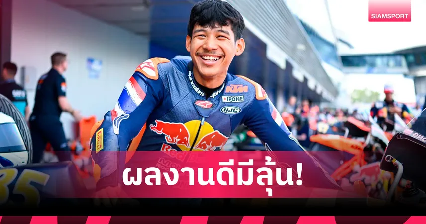 "ไม้คิว-เกียรติศักดิ์" บิดคว้ากริดที่ 7 ลุ้นโพเดียมรุกกี้  คัพ สนาม 2 เลอม็องส์   103531