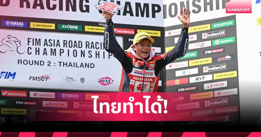 มิกซ์ ธนัช คว้าอันดับ 2 ซูเปอร์สปอร์ต 600 ศึก ARRC 2026 สนามช้างฯ  103537