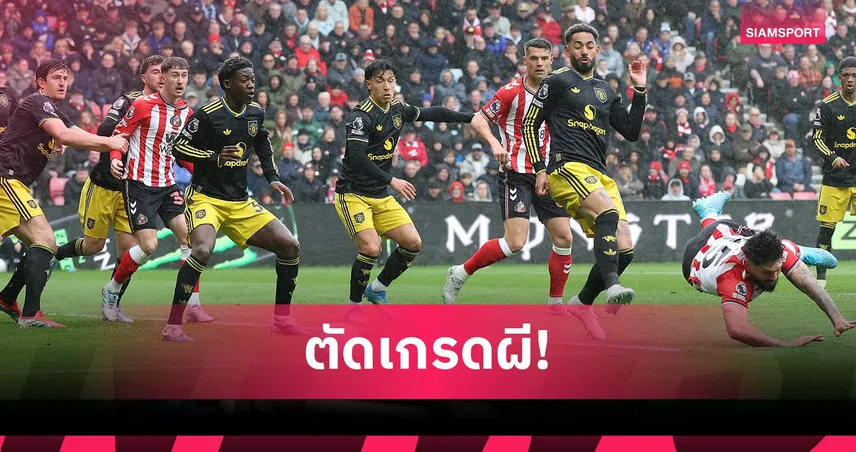ตัดเกรดแข้งแมนยูเจ๊าซันเดอร์แลนด์! ลัมเมนส์เหนียว, บรูโน่-เซิร์กซีดับ