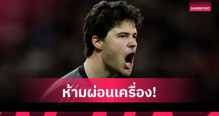 ห้ามหลุดท็อป 3! ลัมเมนส์ ปลุกผีแดงลุยต่อ 103563