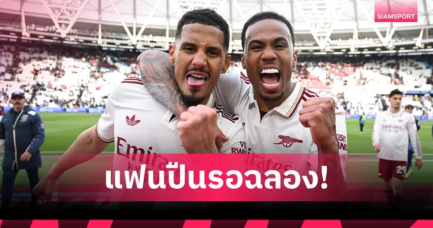 ส่องเรตแชมป์พรีเมียร์ลีก! หั่นยับ อาร์เซน่อล เต็งจ๋าโค้งสุดท้าย 103631