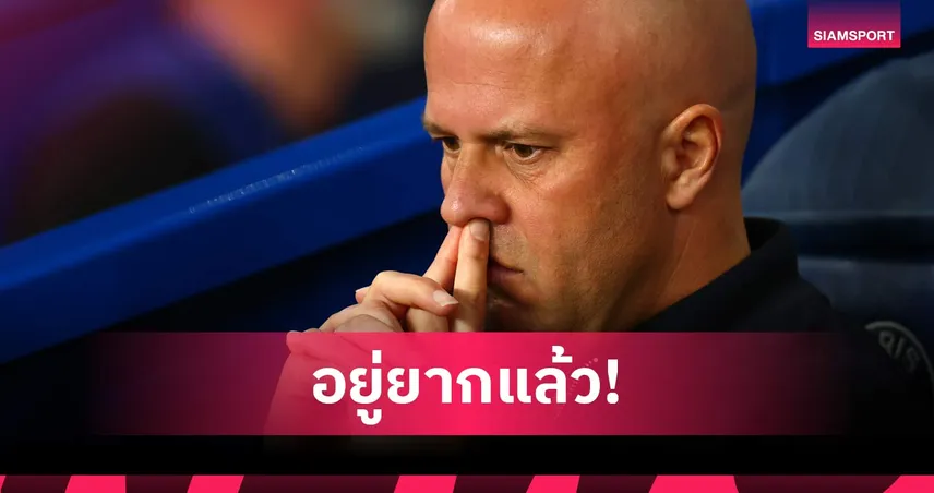 เอ็มบัปเป้ โมเดล! แฟนลิเวอร์พูลล่าชื่อปลดสล็อต หลังผลงานทีมดิ่งหนักซีซั่นนี้ 103641