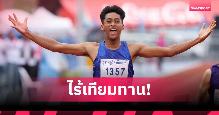 อนุชาเบิ้ลทองวิ่ง 200 เมตรชาย ณัฏฐนิชาซิวหญิง สุราษฎร์ธานีเกมส์ 103674