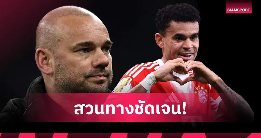 ครั้งเดียวเกินพอ!สไนเดอร์ โทษ สล็อต ทำผิดมหันต์ขาย ดีอาซ ให้ บาเยิร์น 103695