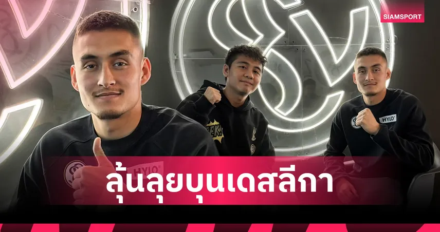 นิโคลัส มิคเคลสัน กับภารกิจประวัติศาสตร์! ช่วย เอลเวอร์สแบร์ก ลุ้นตั๋วใบสุดท้ายสู่บุนเดสลีกา 103709