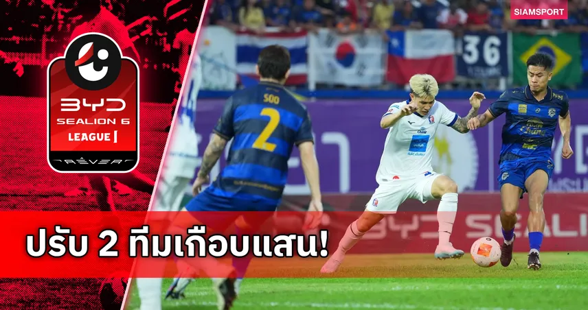 ปรับ การท่าเรือ 6 หมื่นปมพลุแฟร์-อยุธยาฯ โดนด้วยฐานปล่อยเข้าสนาม 103710