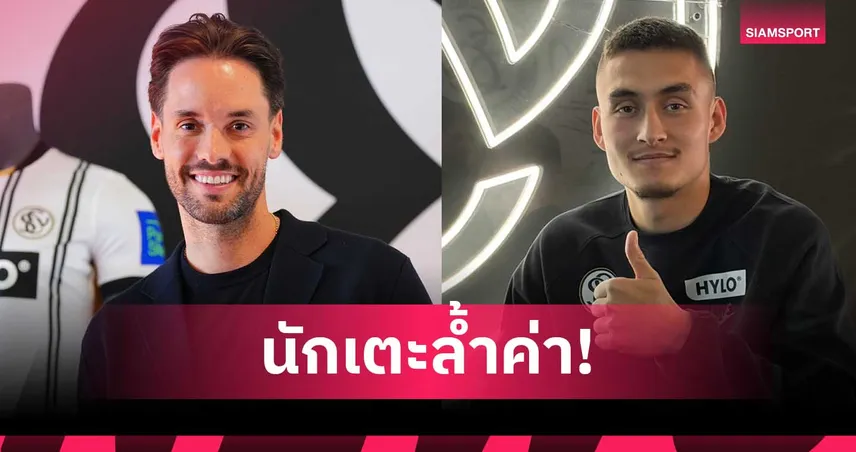ผอ.เทคนิคยันเอง! มิคเคลสัน คือนักเตะ ล้ำค่า เชื่อปีหน้าได้เล่น บุนเดสลีกา 103750
