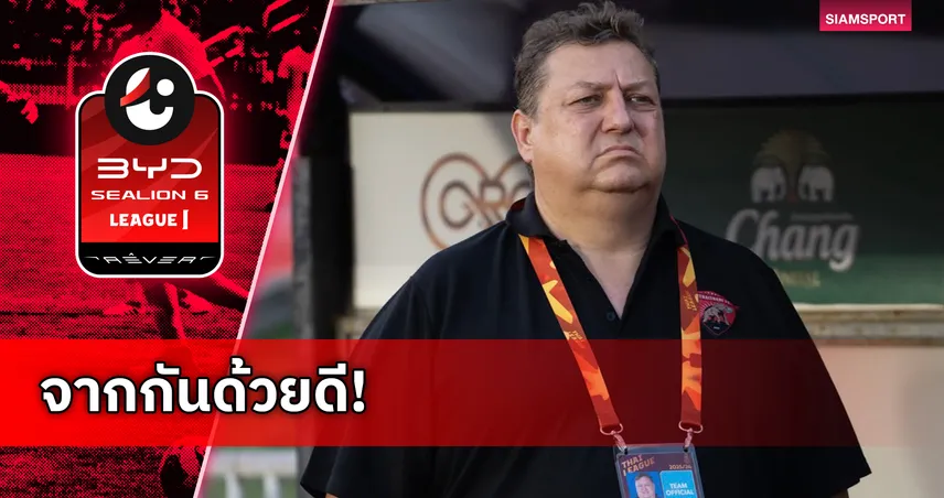 อุทัยธานี เอฟซี แยกทาง มิลอส ย็อคซิซ หลังจบไทยลีก 2025/26 103752