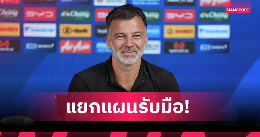 "ฮัดสัน" เผยสูตรเด็ดล้มคูเวต-จีน ลั่น 'ช้างศึก' ต้องดุดัน-กระหายชัย 103798
