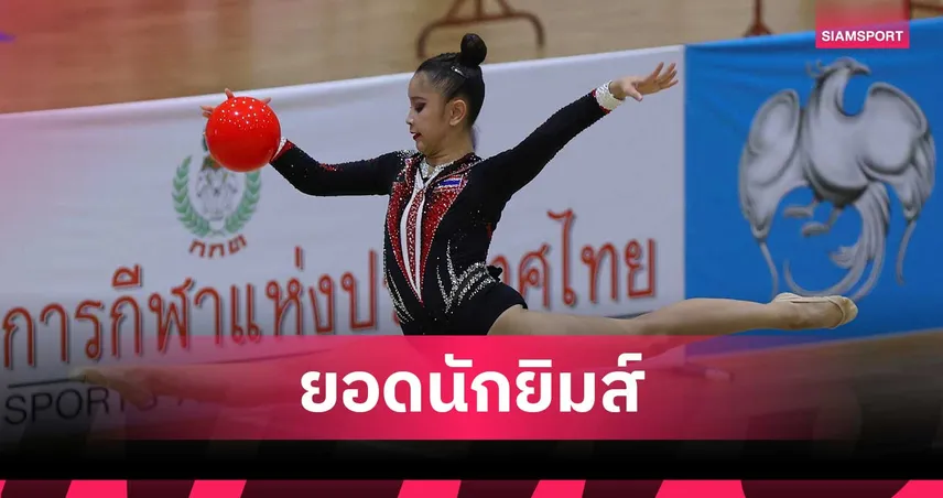 สมนต์วฤณ กวาด 6 ทองยิมนาสติกลีลา ซิวนักกีฬาดีเด่น สุราษฎร์ธานีเกมส์ 103805