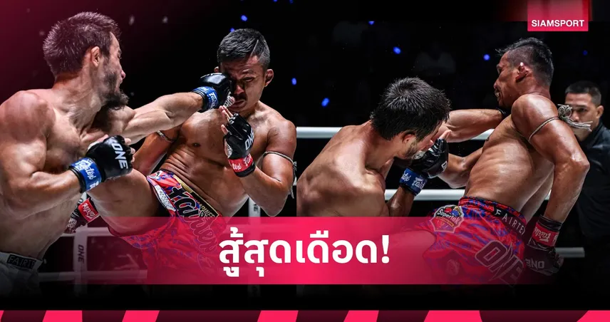 ซุปเปอร์เล็ก พลาดโดนนับพ่ายแต้ม อับดุลลา สุดเดือดศึก ONE 103819