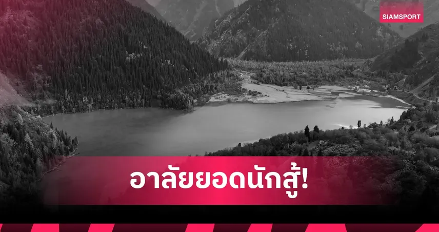 ช็อกวงการกีฬา! สตาร์ MMA เสียชีวิตหลังช่วยเด็ก 4 คนจากการจมน้ำ 103879