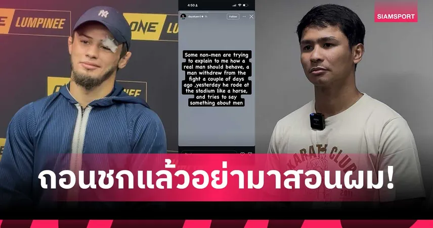 เดือดไม่จบ! “อับดุลลา” สวนกลับ “ซุปเปอร์บอน” ถอนชกแต่สอนเรื่องลูกผู้ชาย ลามศึกวาทะหลังไฟต์ “ซุปเปอร์เล็ก” 103903