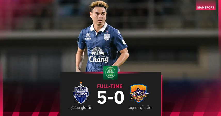 ฉลุยชิงช้างเอฟเอ! บุรีรัมย์ ดุจัดถล่ม อยุธยา 5-0 ลิ่วชิงดำ ลุ้นล่าทริปเบิ้ลแชมป์ 103910