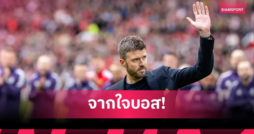 คาร์ริค ขอบคุณแฟนบอล,ทีมงานนำแมนยูจบที่ 3 ซิวตั๋ว UCL สมใจ 103915
