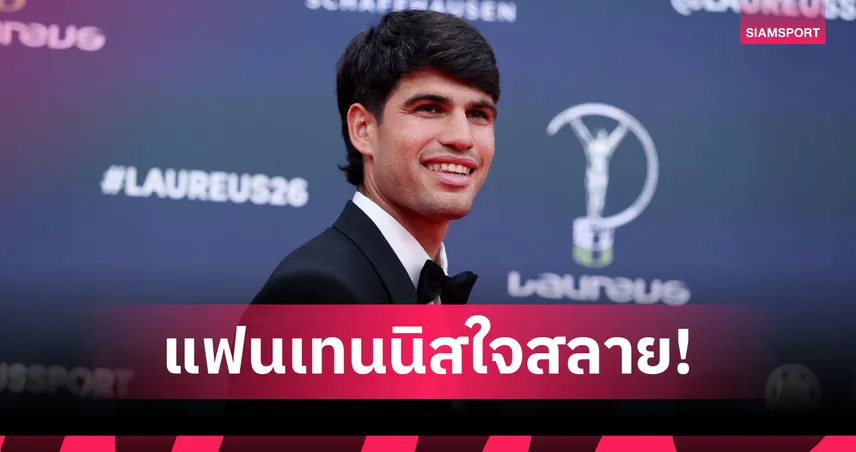 "อัลคาราซ" ยังบาดเจ็บข้อมือขวาถอนเทนนิสแกรนด์สแลมวิมเบิลดัน  104009