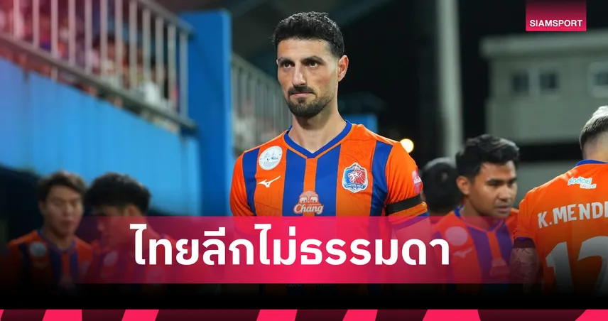 หนึ่งเดียวไทยลีกบู๊บอลโลก! เรบิน ซูลาก้า แนวรับการท่าเรือติดทัพอิรักเตรียมลุยบอลโลก 2026 104030