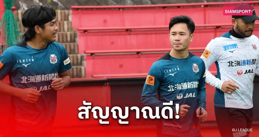 ซัปโปโรปล่อยภาพ "เช็ค-สุภโชค" กลับมาวิ่งเบาๆแล้ว 104071