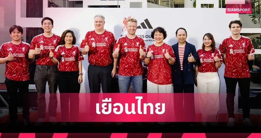 ลิเวอร์พูล ดึง เดิร์ก เค้าท์ บินลัดฟ้าจัด Meet & Greet พบแฟนหงส์แดงในเมืองไทย 104088