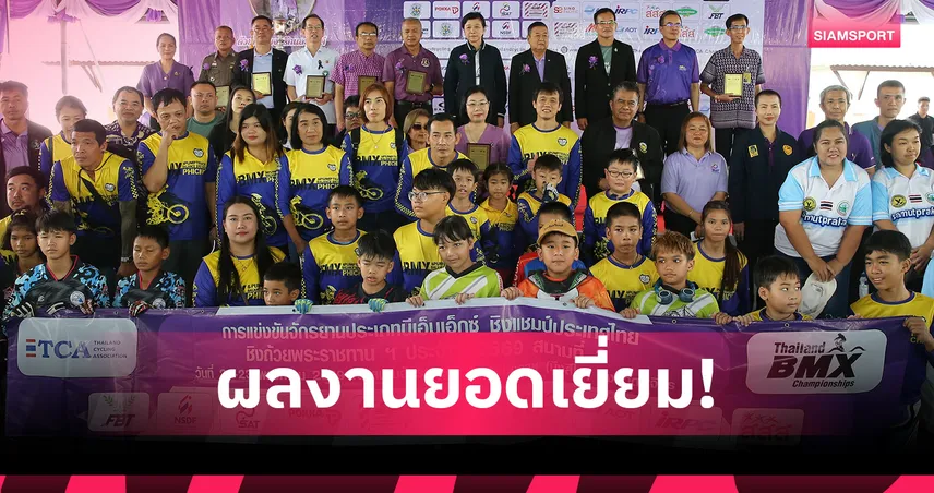 “โกเมธ-พุทธภูมิ” ฟอร์มแรง ลิ่วชิง BMX ชิงแชมป์ประเทศไทย สนาม 3