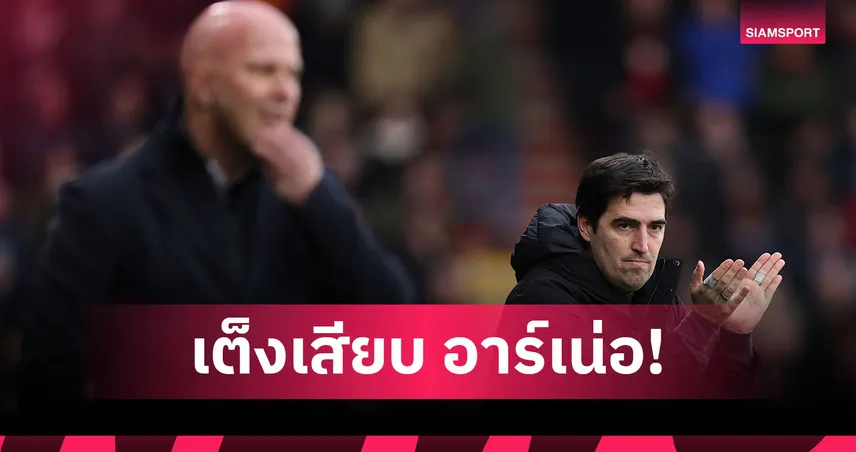กระแสแรง!? หั่นอุตลุด อิราโอล่า เต็งกุนซือใหม่ ลิเวอร์พูล