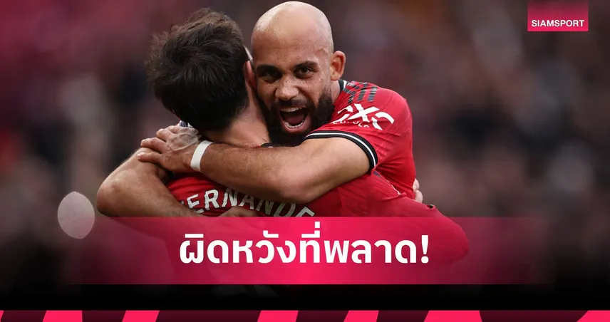เอ็มเบอโม่ เสียดายพลาดจบสกอร์หลายครั้งจาก บรูโน่ เกมแมนยูเฉือนฟอเรสต์ 104185