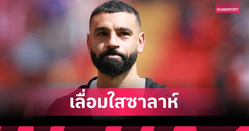 พระญี่ปุ่นซาบซึ้ง "ซาลาห์" ตั้งใจฝึกสมาธิ-ให้เกียรติในความต่างทางศาสนา