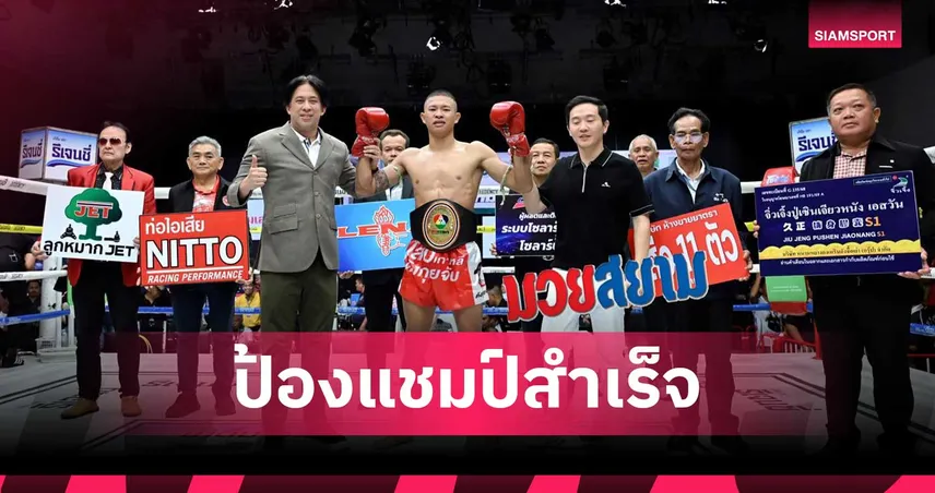 ยอดอีที ศอกมหาประลัย น็อก สมิงแดง ยก 4 ป้องกันแชมป์มวยไทย 7 HD