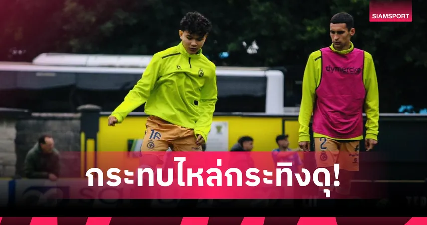 ปวริศ บุญมาเลิศ ลงซ้อมราซิ่ง ซานตานเดร์ ทีมระดับตำนานสเปน 110 ปี 104251