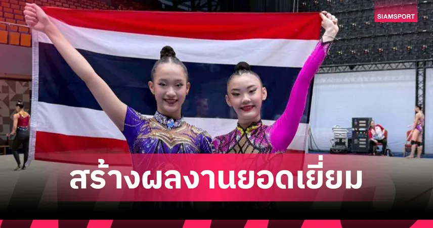 7 สาวยิมนาสติกลีลาไทยคว้าตั๋วเอเชียนเกมส์ 2026 หลังจบที่ 9 เอเชีย  104256