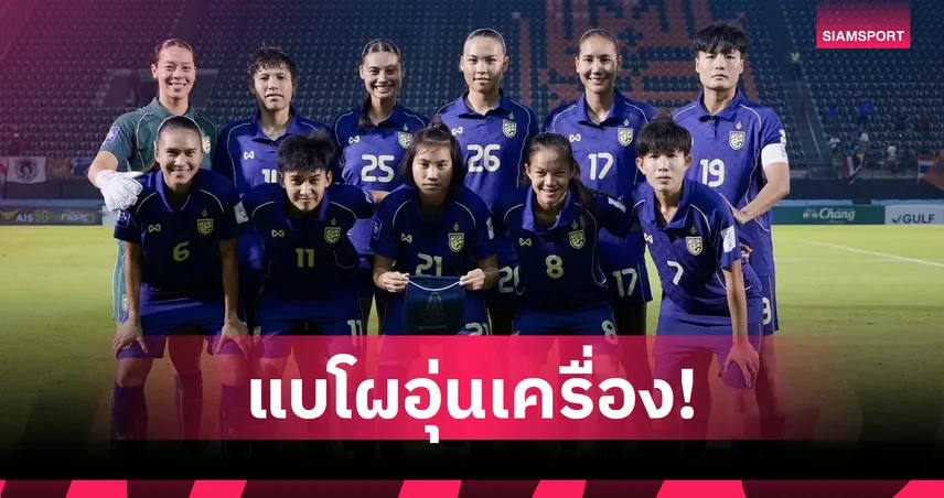 ส.บอลฯ ประกาศชื่อ 23 แข้งชบาแก้ว ลุยฟีฟ่าเดย์ ดวลเมียนมา-อุซเบกิสถาน 104259
