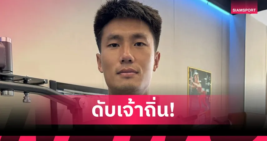 วิชยา ฟอร์มเจ๋งหวดชนะนักหวดจีน ทะลุรอบสองเทนนิส M15 หลู่อัน 