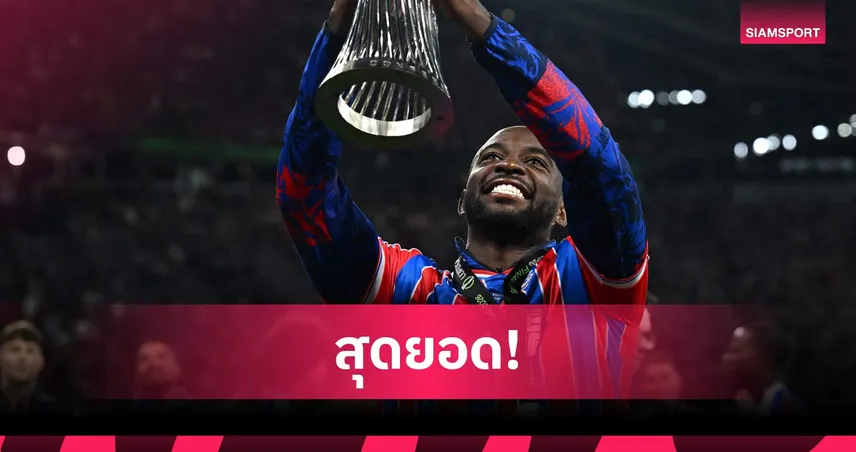 มาเตต้า สุดปลื้มสวมบทฮีโร่ซัดชัยนำ คริสตัล พาเลซ ซิวแชมป์ยูฟ่า คอนเฟอเรนซ์ ลีก 104367