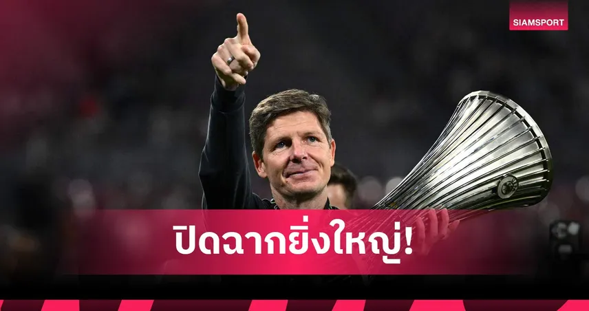 หัวใจสิงห์! กลาสเนอร์ ยกความสามัคคีพลังนำ พาเลซ แชมป์คอนเฟอเรนซ์ ลีก 104368