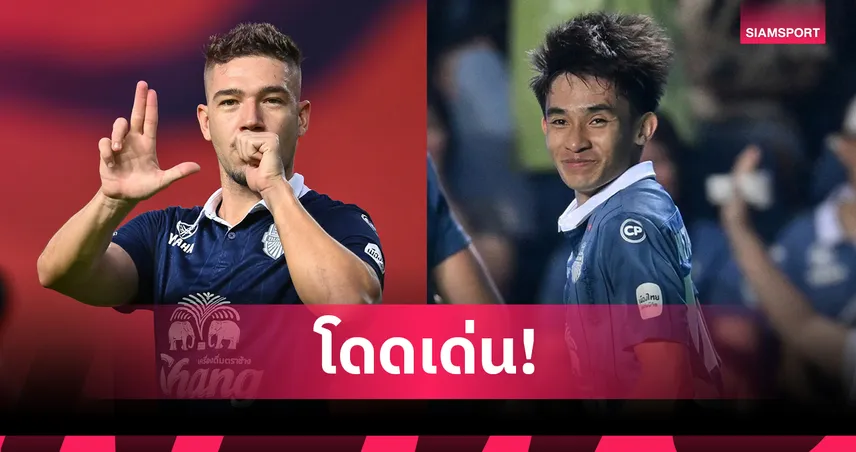 บิสโซลี ควง ณฐกร ผงาดคว้ารางวัลยอดเยี่ยมสโมสรอาเซียน 104388