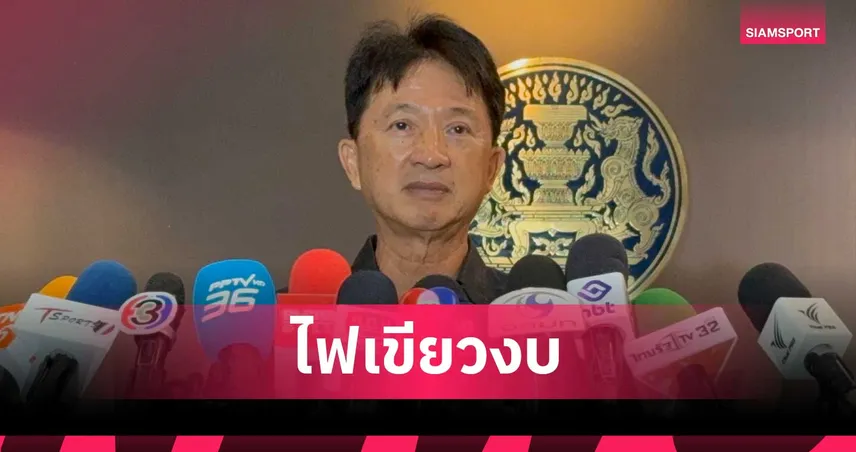 กองทุนกีฬาฯ ไฟเขียวงบ 4,000 ล้านบาท ปี 2570 ปรับยุทธศาสตร์จัดสรรตรงสมาคม ตั้งเป้าเบิกจ่ายทันที 1 ต.ค.นี้