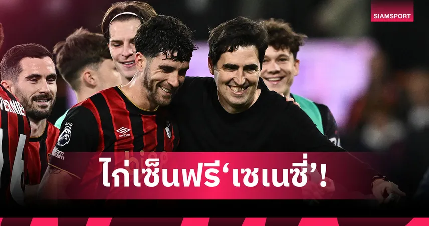 HERE WE GO! สเปอร์สปิดดีล มาร์กอส เซเนซี่ เซ็นฟรียาว 4 ปี 104431