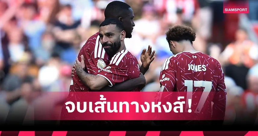 โกนาเต้ ลาลิเวอร์พูล ชัวร์! คาดซบ เปแอสเช ฟรี