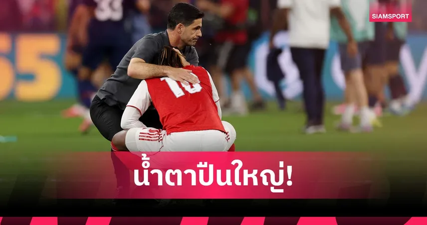 อาร์เตต้า สุดช้ำ อาร์เซน่อล พ่ายเปแอสเช ชวดแชมป์ UCL