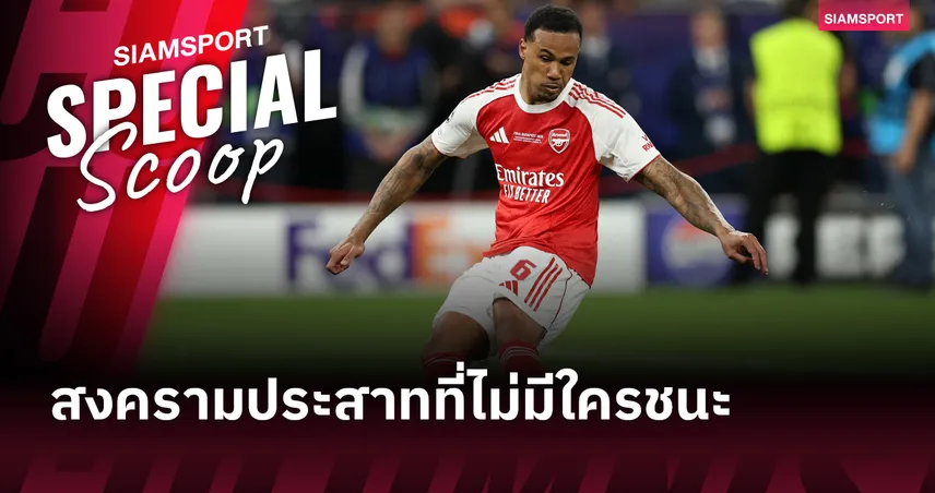 ไขข้อสงสัย : จิตวิทยาและแรงกดดันส่งผลต่อการยิงจุดโทษให้สำเร็จได้อย่างไร? 104505