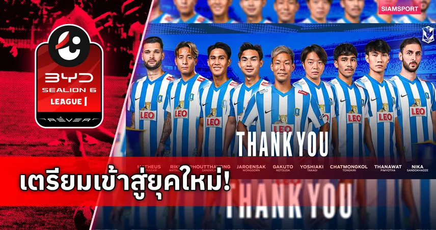 บีจี ปทุม ยูไนเต็ด ปล่อยรวดเดียว 9 นักเตะหลังหมดสัญญา 104545